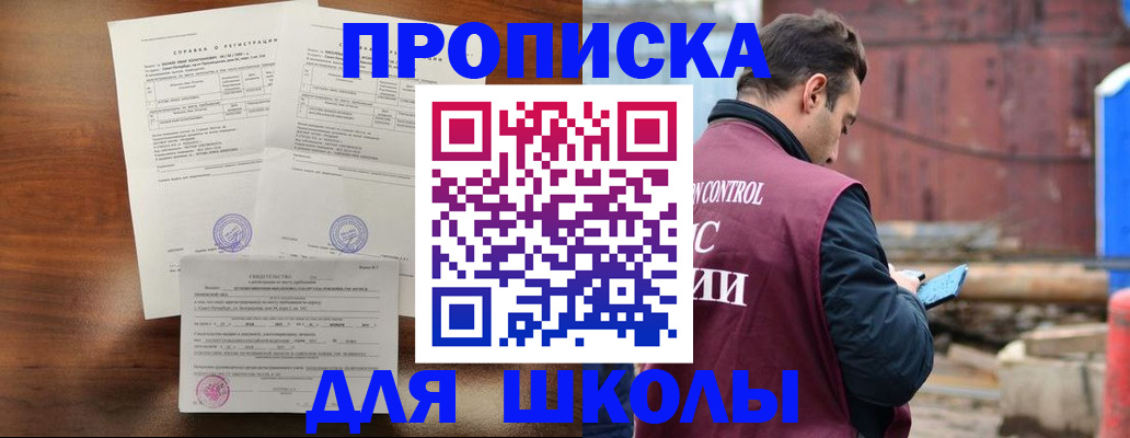 прописка для работы в Шарыпово