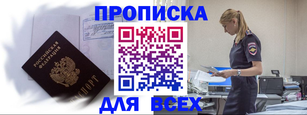 временная регистрация надежно в Шарыпово