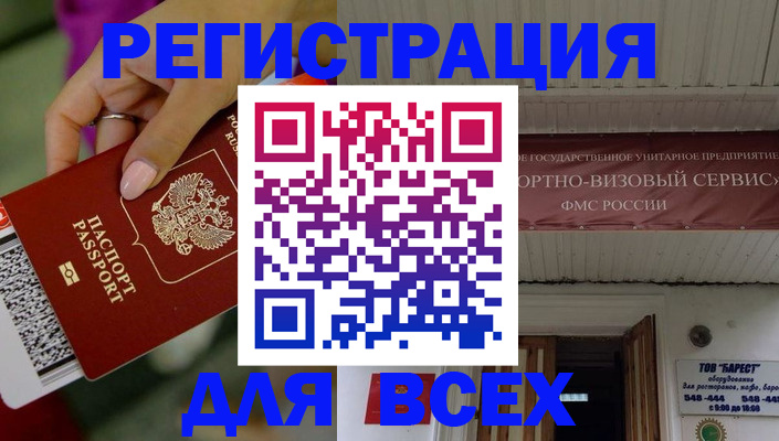 прописка регистрация в Шарыпово