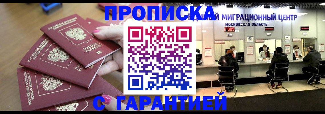 прописка для кредита в Шарыпово
