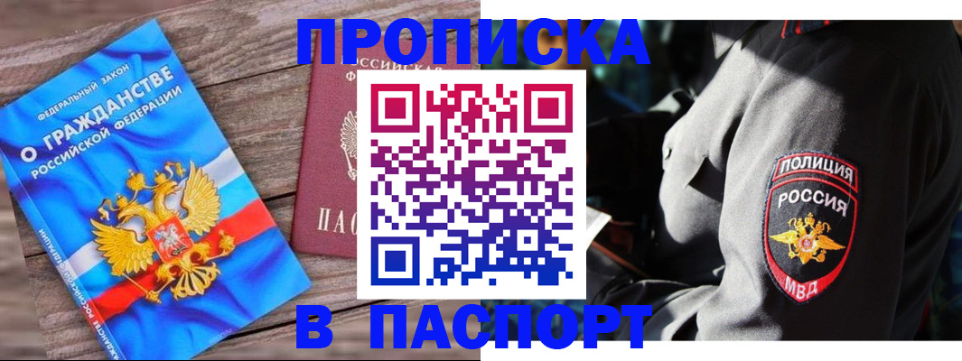 временная регистрация надежно в Шарыпово